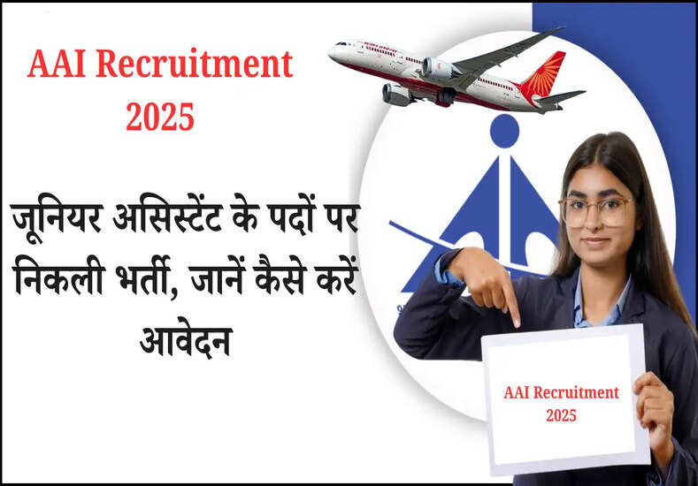 AAI Recruitment 2025