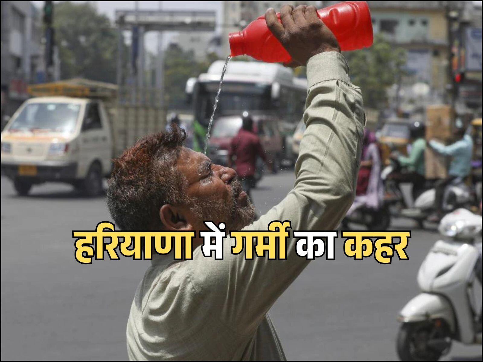 हरियाणा में गर्मी का कहर