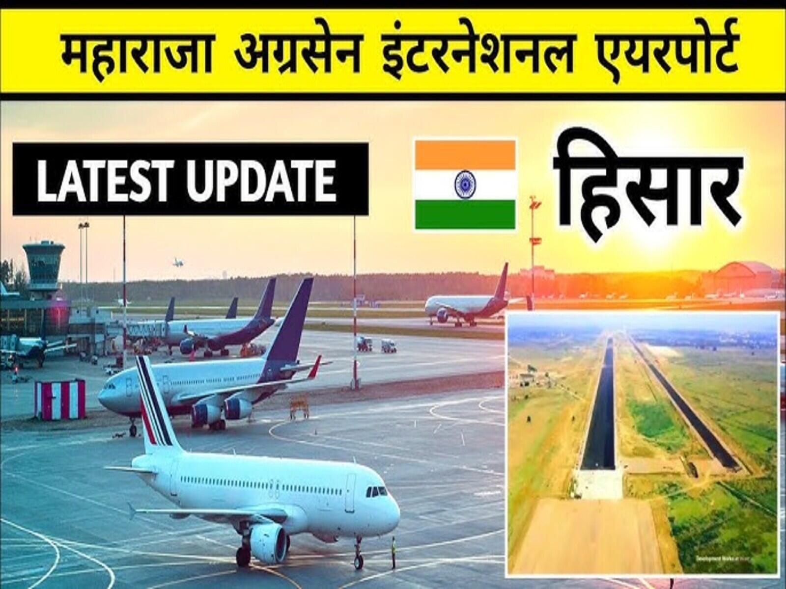 hisar airport ticket