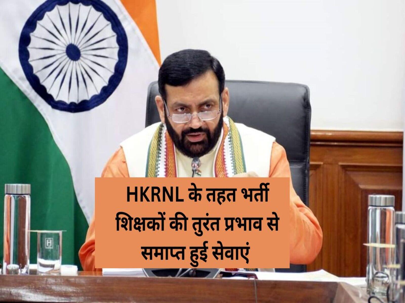 HKRNL