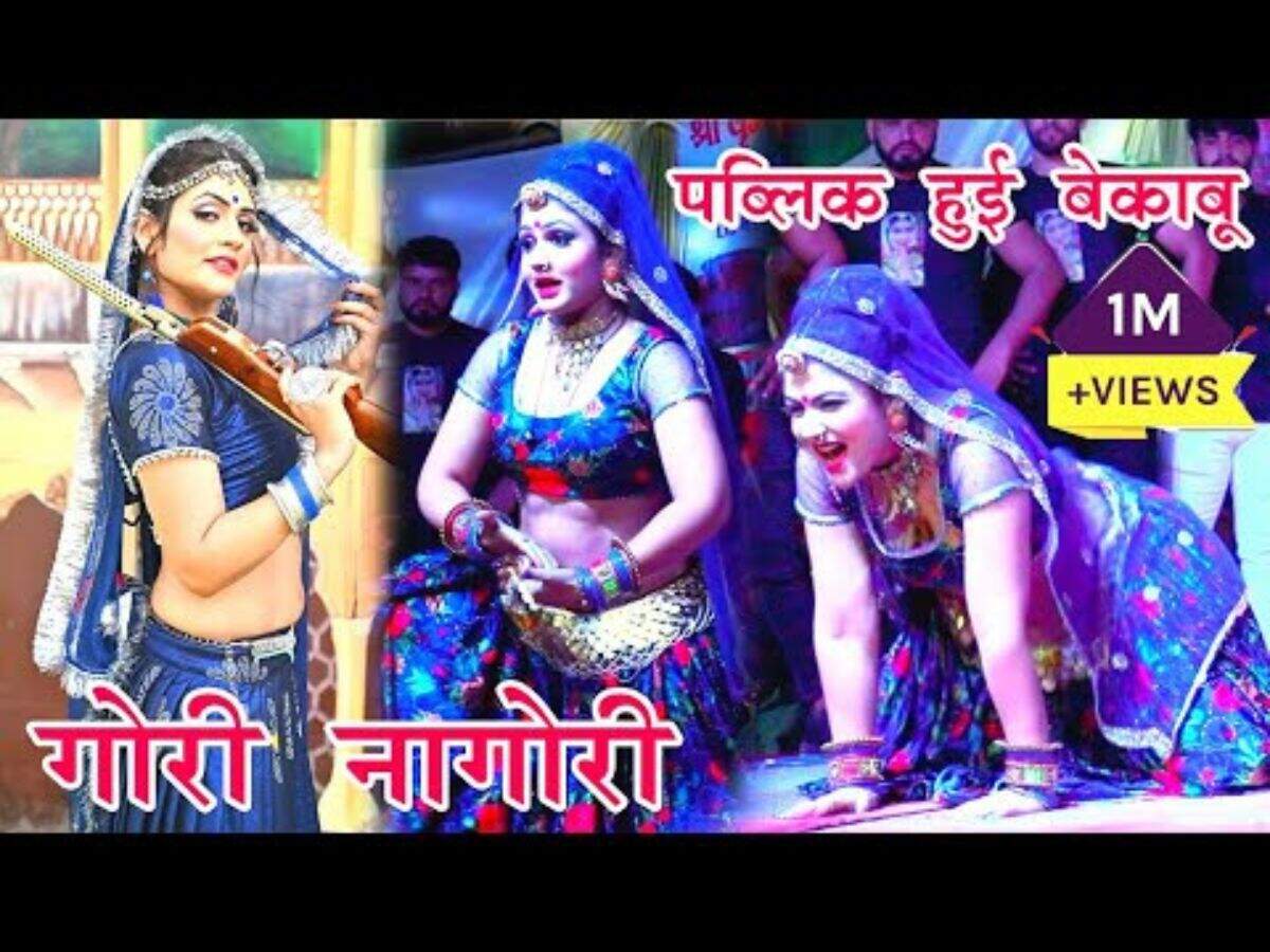 gori nagori ka dance