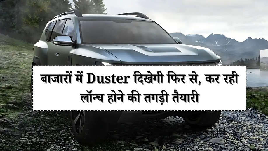 Auto Expo 2025: बाजारों में Duster दिखेगी फिर से, कर रही लॉन्च होने की तगड़ी तैयारी