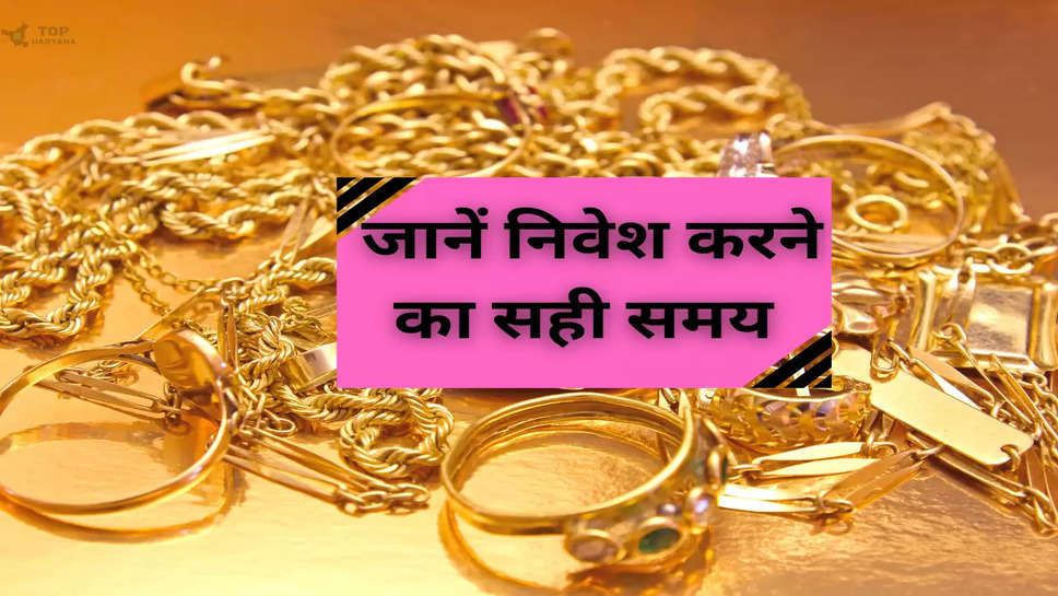 Delhi Gold Rate Today: सोने-चांदी की कीमतों में हुआ बदलाव, जानें निवेश करने का सही समय 