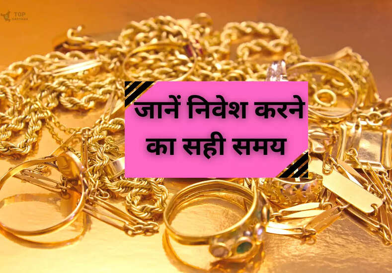 Delhi Gold Rate Today: सोने-चांदी की कीमतों में हुआ बदलाव, जानें निवेश करने का सही समय 