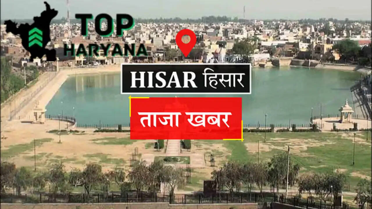 Hisar News: शेयर मार्केट में ट्रेडिंग कराने के नाम पर युवक से 18 लाख रुपये ठगे,जानें पूरी खबर...