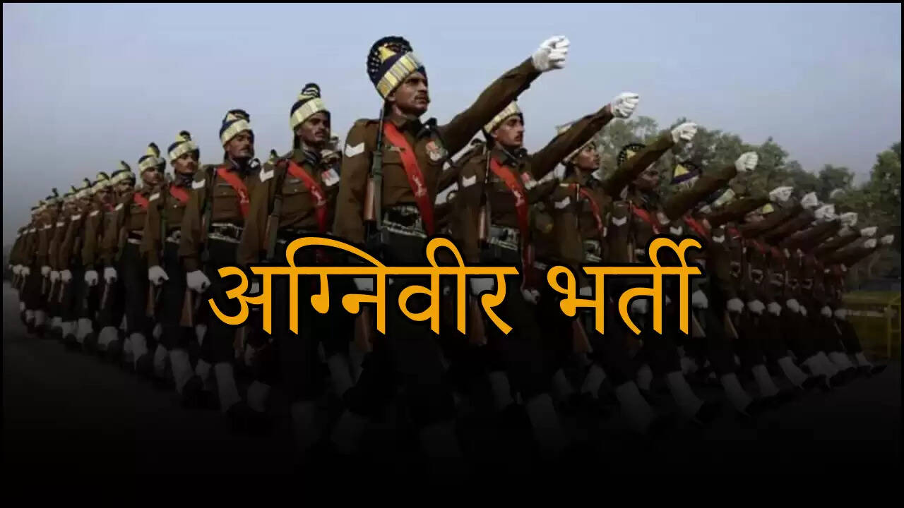 Agniveer Bharti 2025: अग्निवीर भर्ती में जानें वाले युवा ध्यान दें, यहां पर मिलेगा फ्री खाना, फटाफट देखें