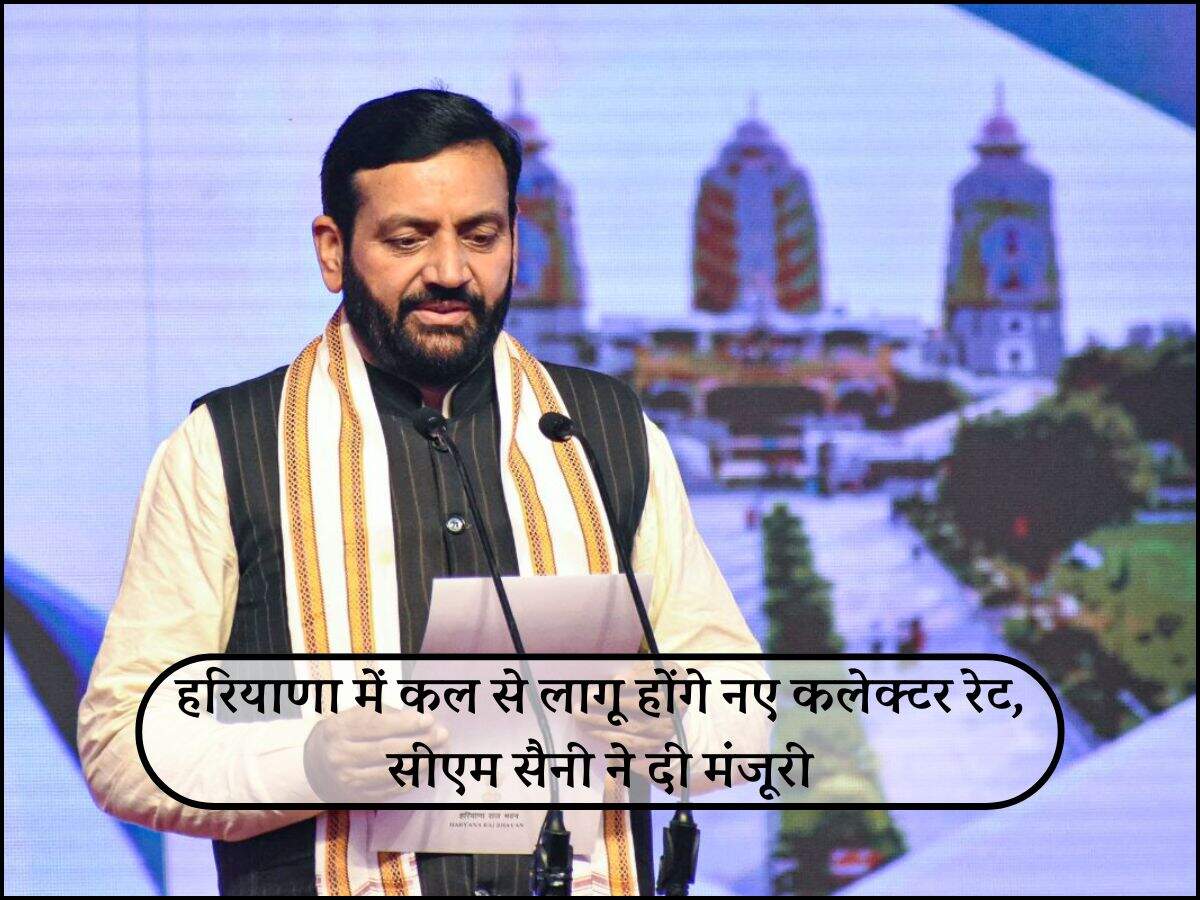 haryana news in hindi