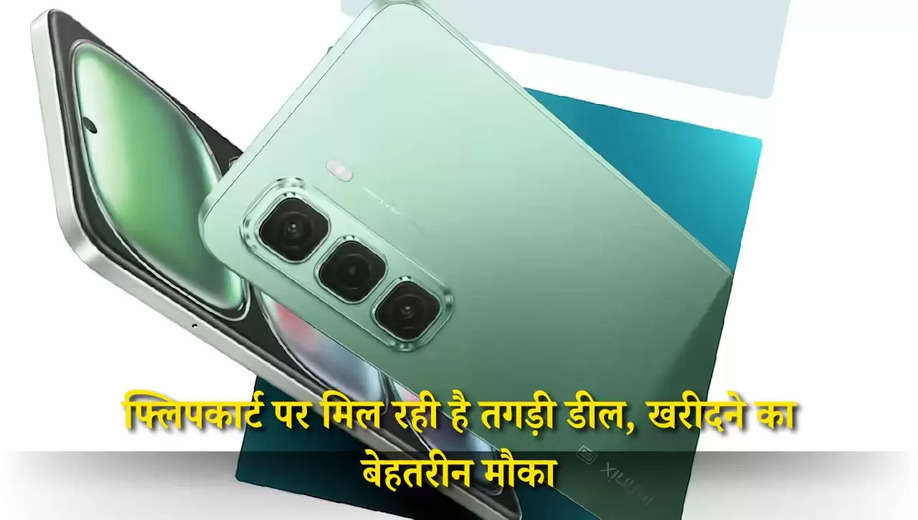 Best Deal Smartphone: फ्लिपकार्ट पर मिल रही है तगड़ी डील, खरीदने का बेहतरीन मौका