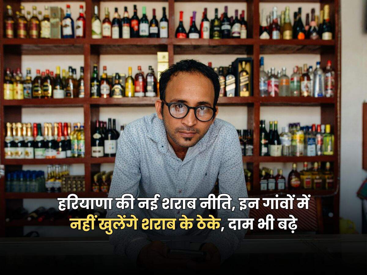 हरियाणा की नई शराब नीति, इन गांवों में नहीं खुलेंगे शराब के ठेके, दाम भी बढ़े