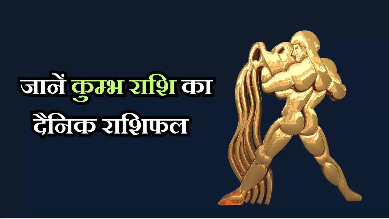 Aaj Ka Rashifal,Today Rashifal,Today Rashifal of kumbh rashi,Today Rashifal of Aquarius people,Aquarius people rashifal,aaj ka bhagye,9 febrary rashifal, 9 febrary rashifal kumbh