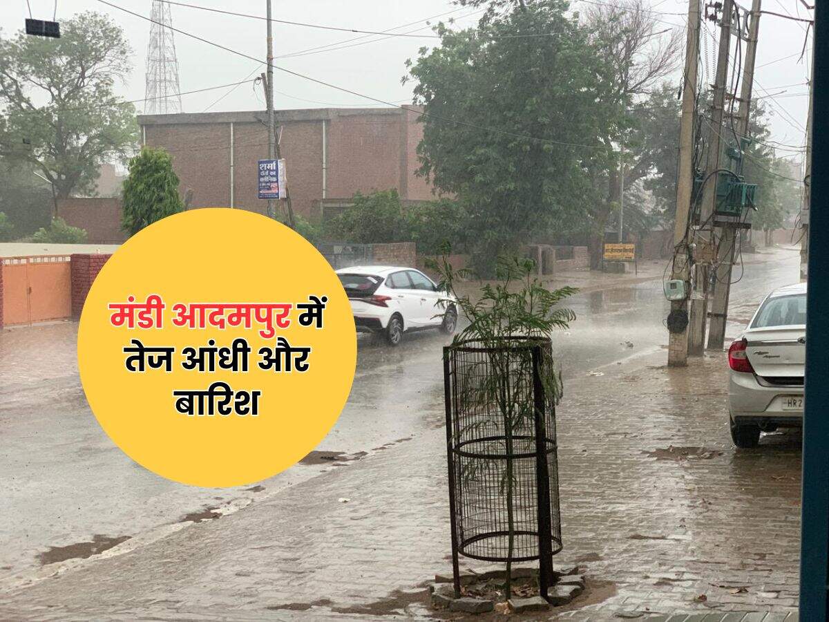 मंडी आदमपुर में तेज आंधी और बारिश