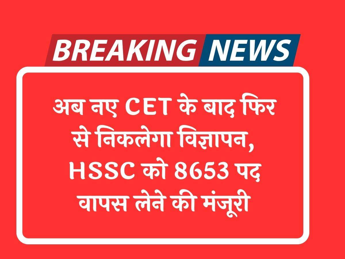 haryana cet