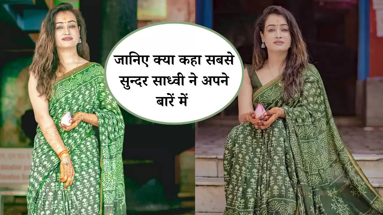 जानिए क्या कहा सबसे सुन्दर साध्वी ने अपने बारें में