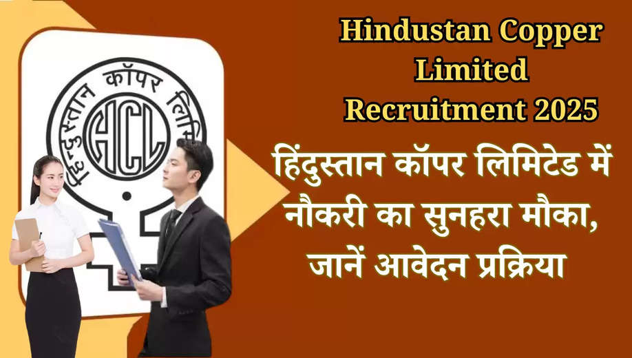 Hindustan Copper Limited Recruitment 2025