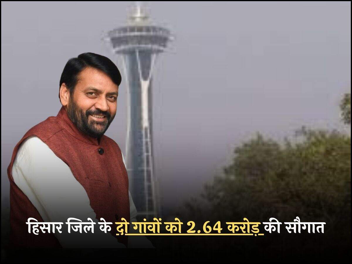 हिसार जिले के दो गांवों को 2.64 करोड़ की सौगात
