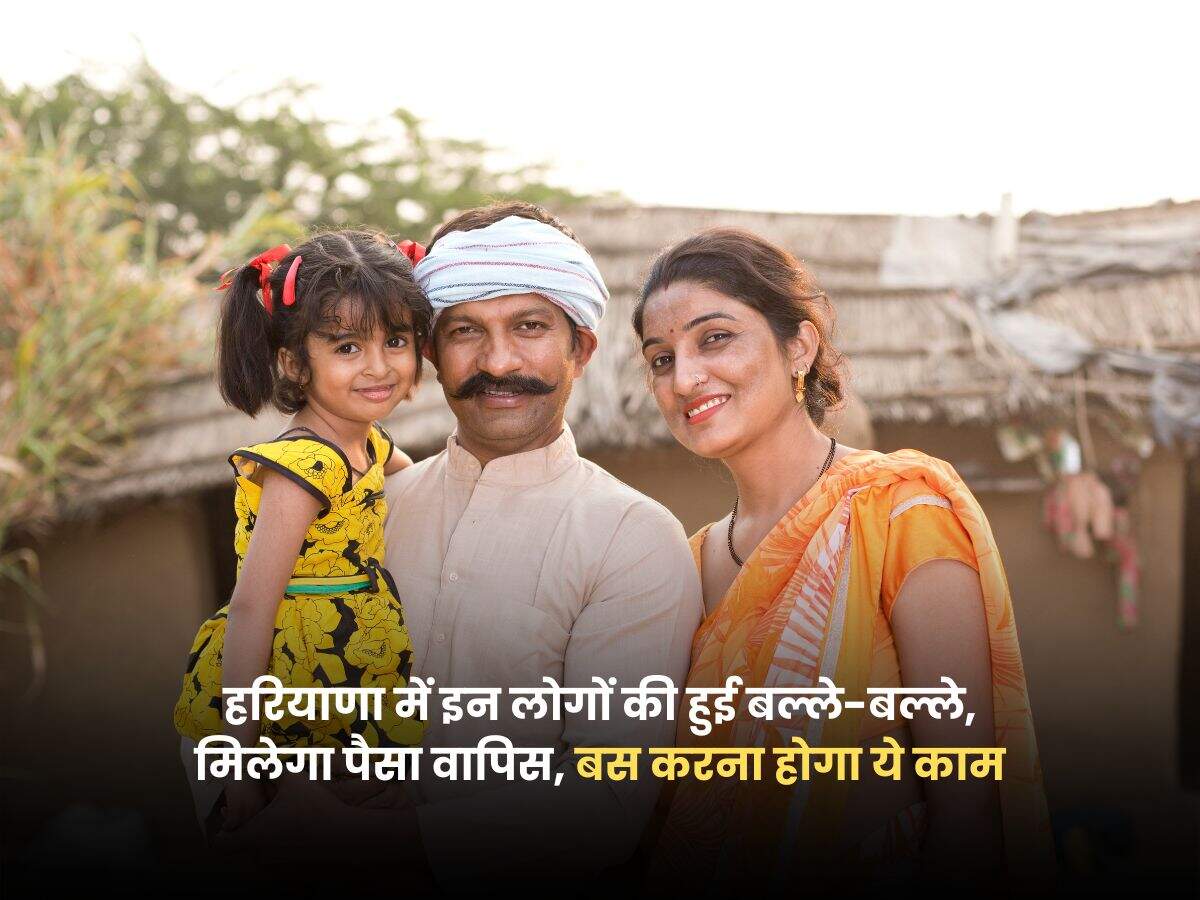 हरियाणा में इन लोगों की हुई बल्ले-बल्ले, मिलेगा पैसा वापिस, बस करना होगा ये काम