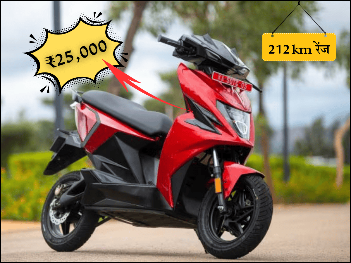 212 km रेंज