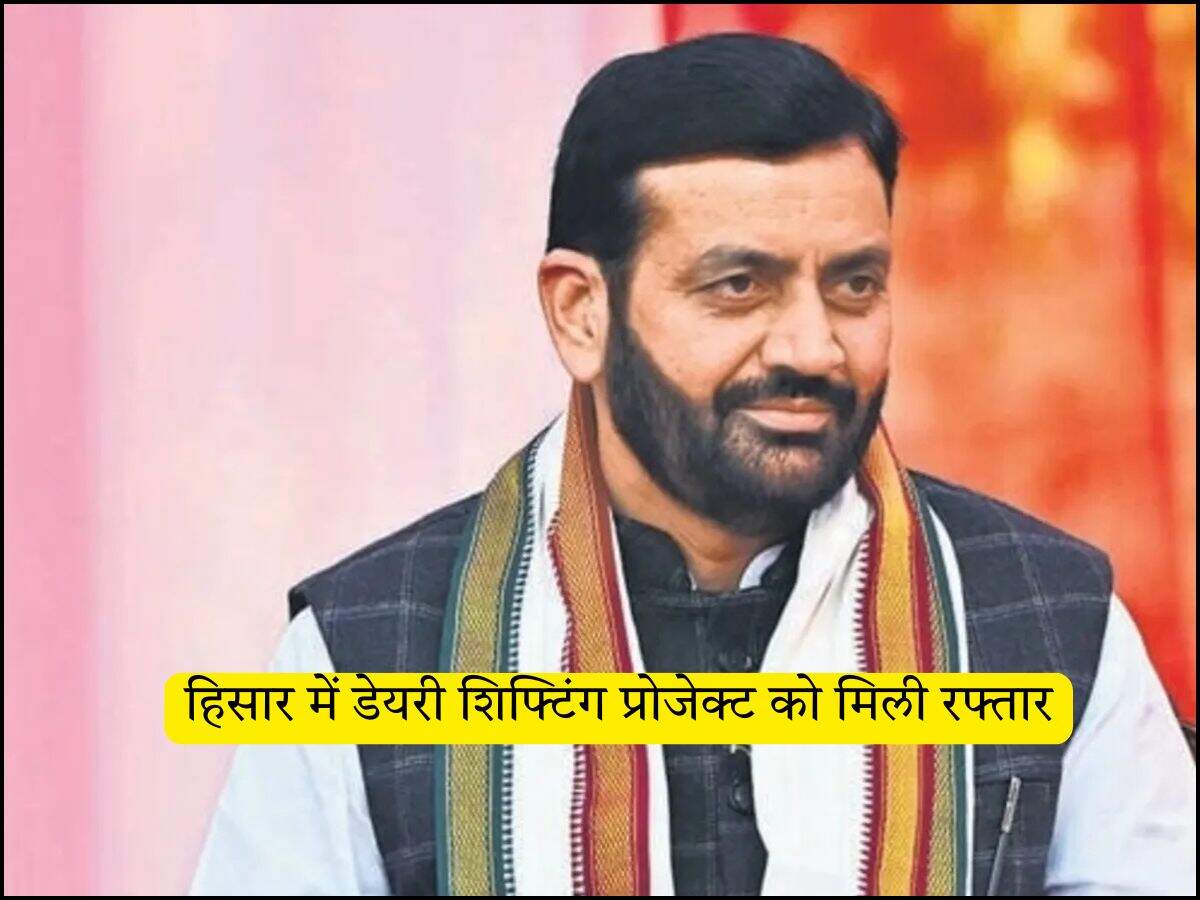 हिसार में डेयरी शिफ्टिंग प्रोजेक्ट को मिली रफ्तार