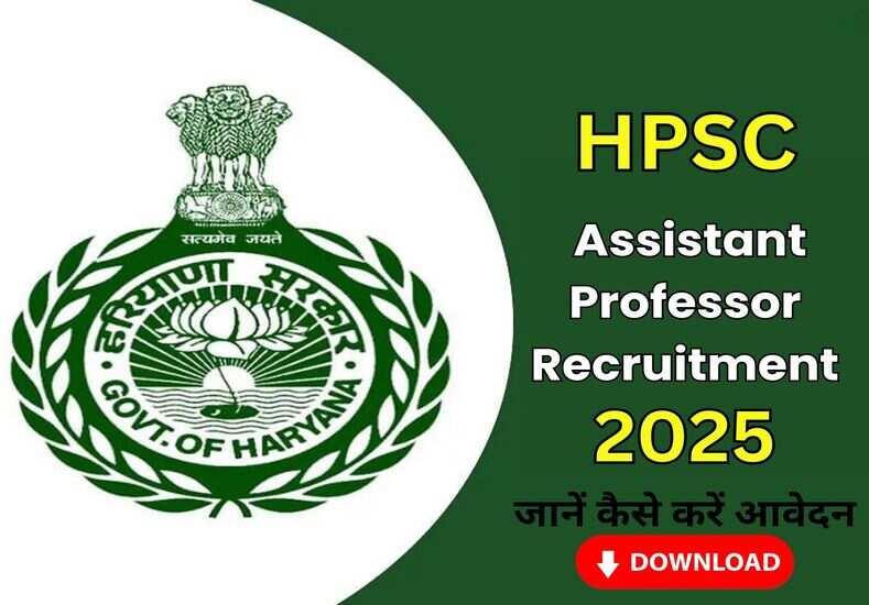 HPSC Assistant Professor Recruitment 2025