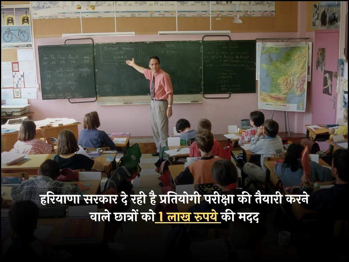 हरियाणा news