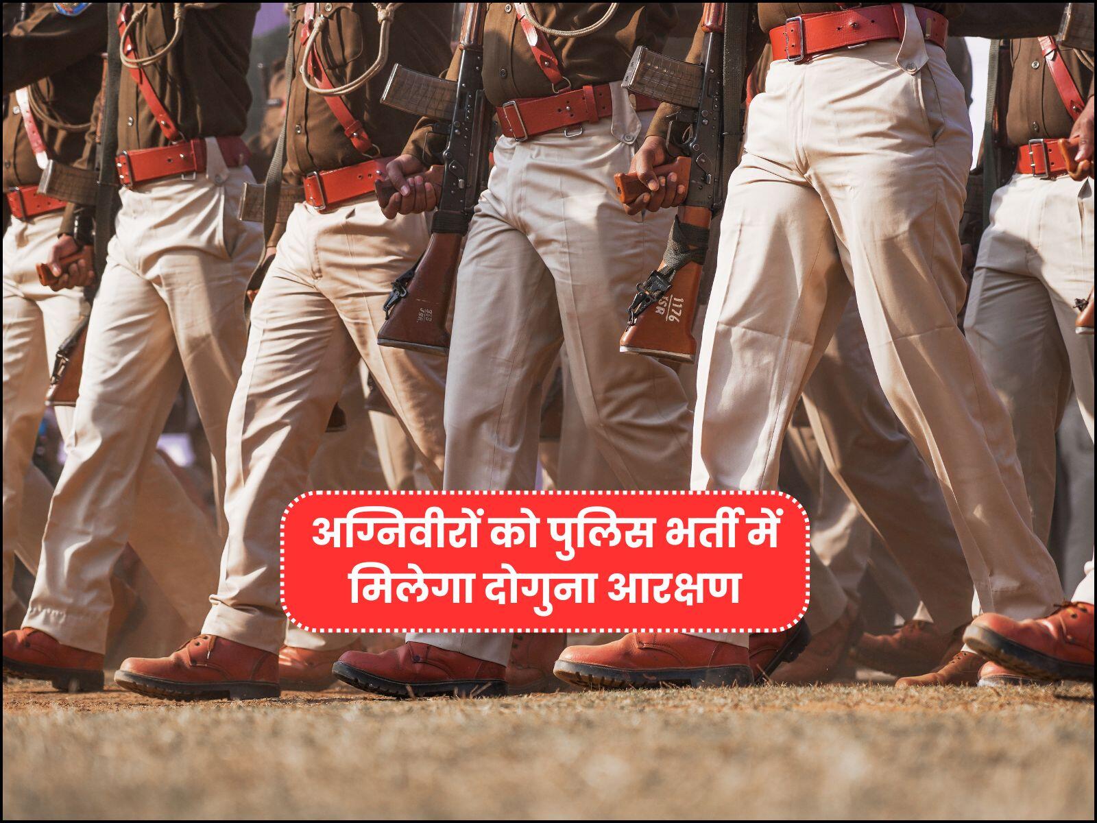अग्निवीरों को पुलिस भर्ती में मिलेगा दोगुना आरक्षण
