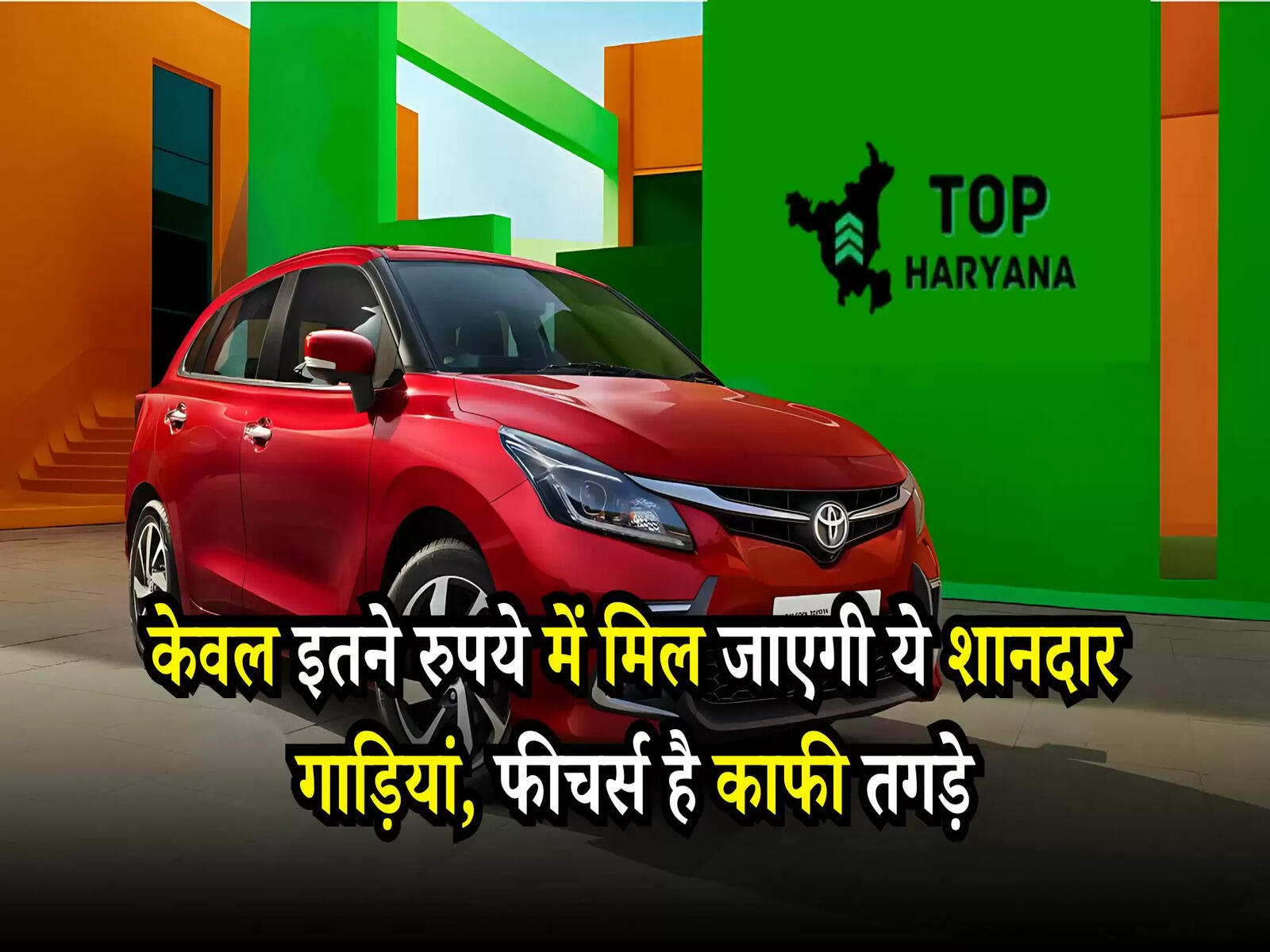 Affordable Cars 2025: केवल इतने रुपये में मिल जाएगी ये शानदार गाड़ियां, फीचर्स है काफी तगड़े