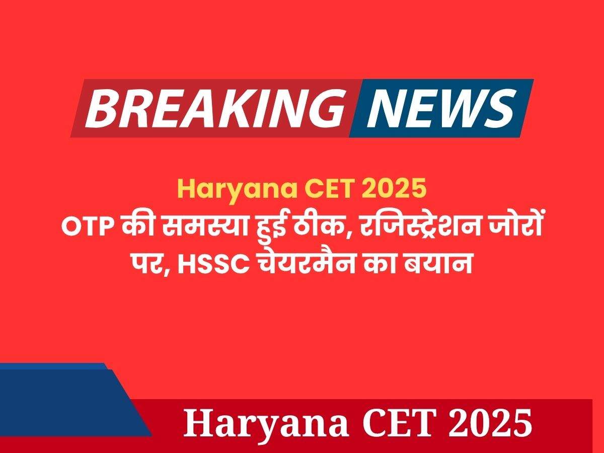 Haryana CET 2025