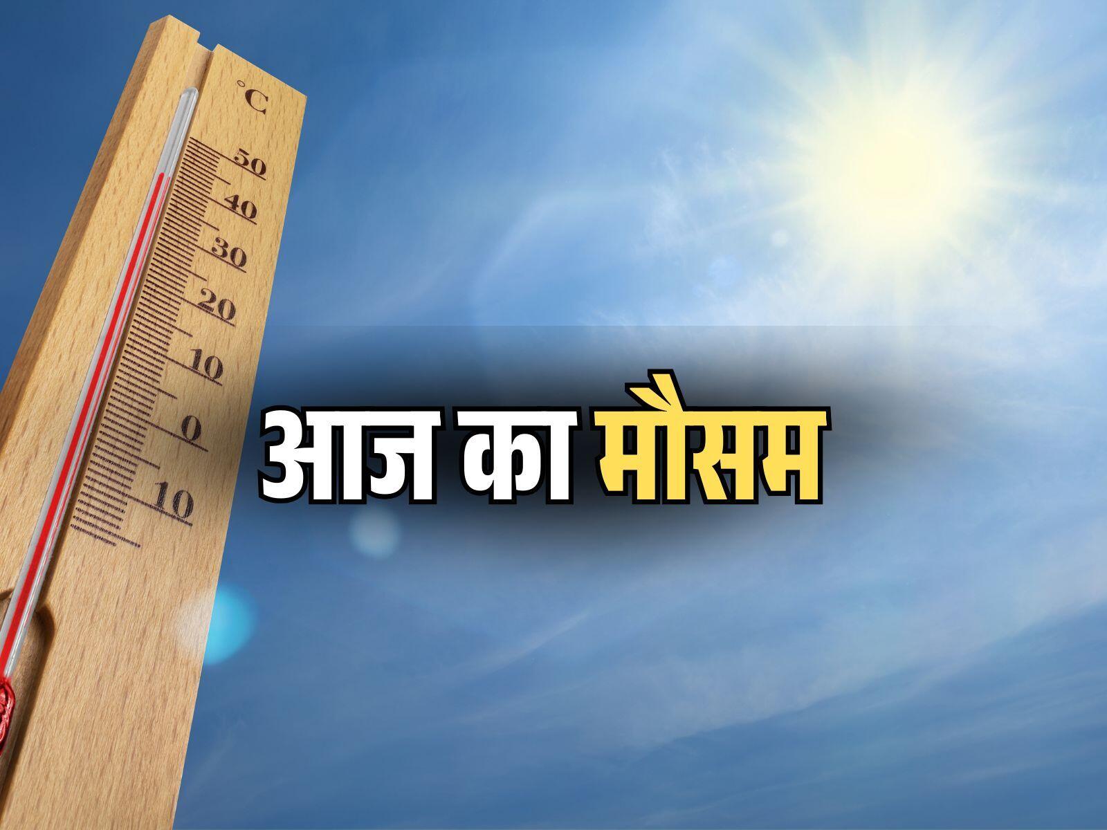 Aaj Ka Mousam, आज का मौसम, 