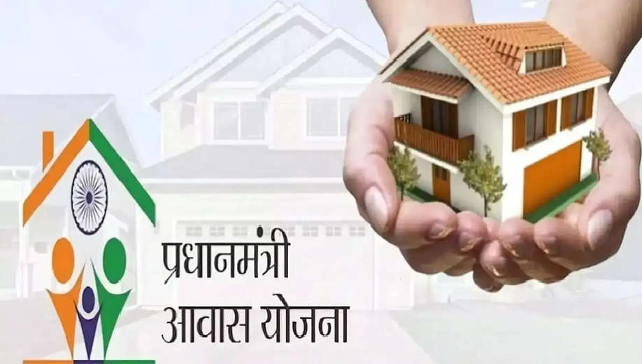 PM Awas Yojana 2025: पीएम आवास योजना को कैसे करें अप्लाई, जानें आवेदन करने का आसान तरीका