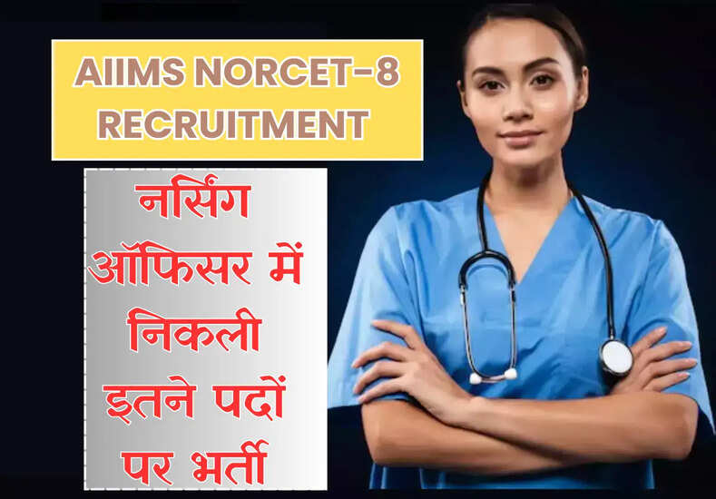 AIIMS NORCET-8 Exam 2025