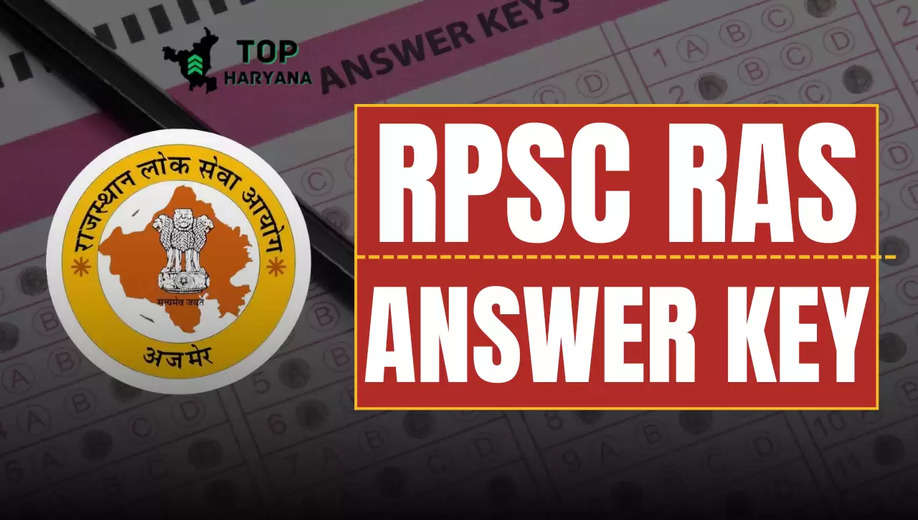 RPSC RAS Answer Key 2025: राजस्थान लोक सेवा आयोग ने RAS प्रीलिम्स की Answer Key जारी की, यहां दर्ज करें आपत्ति