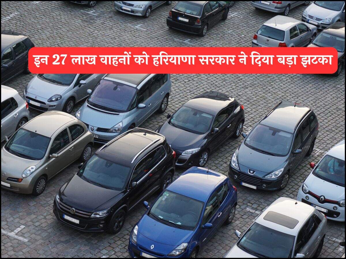 इन 27 लाख वाहनों को हरियाणा सरकार ने दिया बड़ा झटका