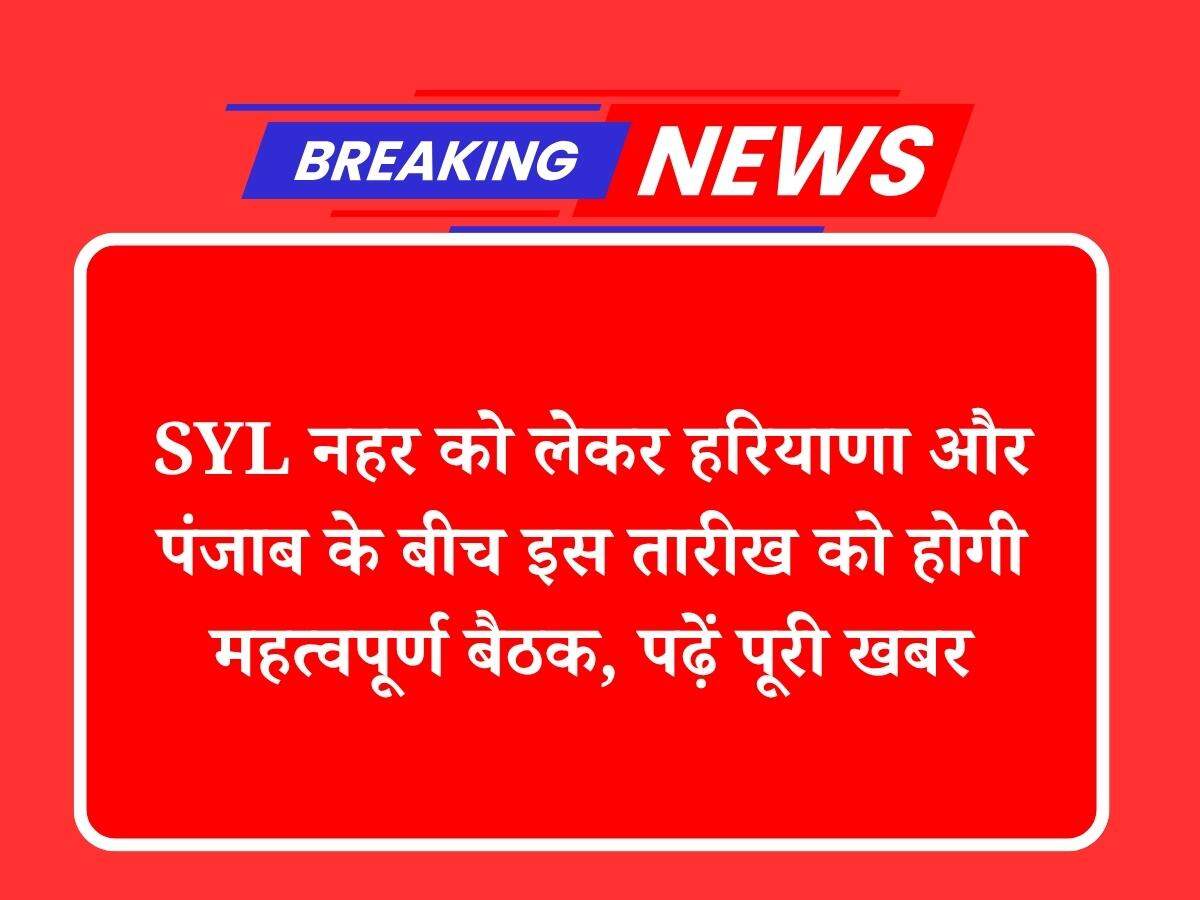 Haryana news, top haryana news, hindi news, big breaking news, haryana news in hindi, haryana top news, top haryana news, top haryana news, hindi haryana news, hayana ki taja khabar, haryna news, haryana ki breaking news
