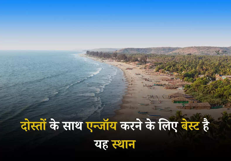 Women's Day 2025: दोस्तों के साथ एन्जॉय करने के लिए बेस्ट है यह स्थान, रात को रहता है जबरदस्त माहौल