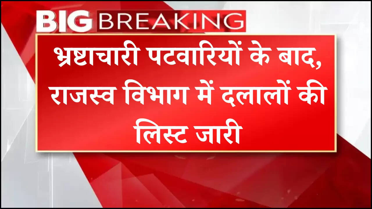 panchkoola-state,Haryana News, Haryana, Patwari, Revenue Department, brokers, Palwal, nayab singh saini, Haryana corruption, Brokers in revenue department, List of brokers, CID report, District Deputy Commissioners, Investigation, Transparency, Anti,corruption measures,Haryana news