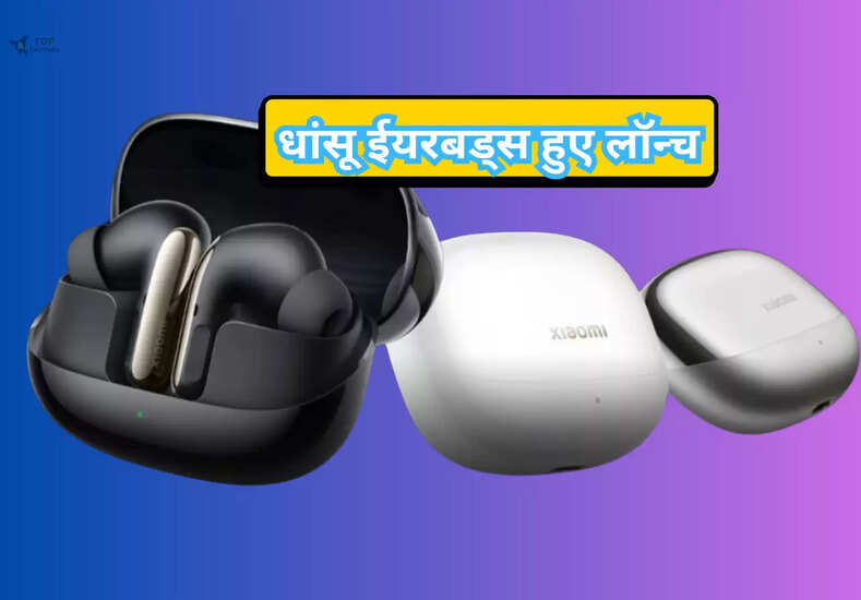 Xiaomi Buds 5 Pro: इस कंपनी के धांसू ईयरबड्स हुए लॉन्च, जानें इनकी कीमत और फीचर्स