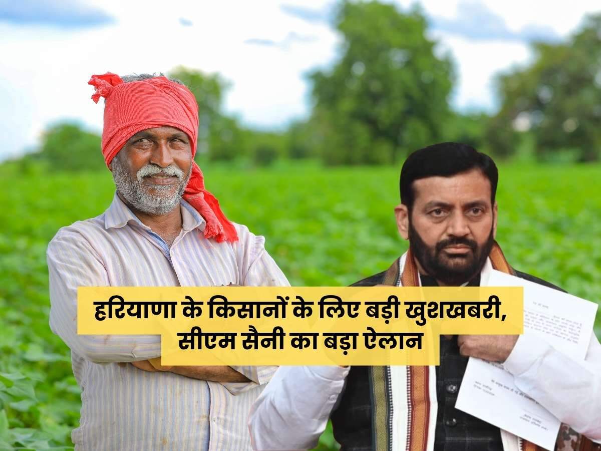 kisan news, hindi news kisan hindi news, haryana news, cm saini, haryana news,