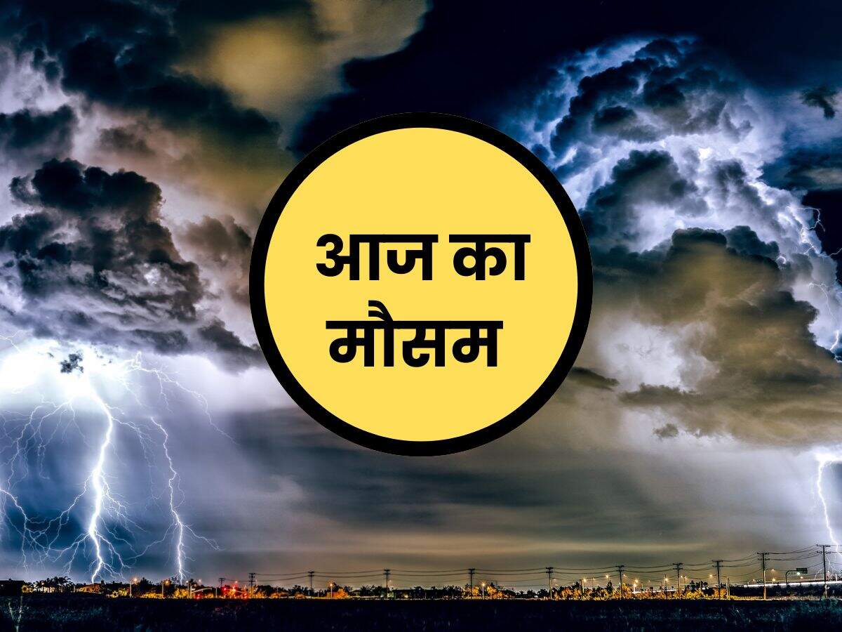 haryana weather , weather update , mosam vibhag , rain alert , rainfall , haryana weather , imd , weather forecast , rain alert