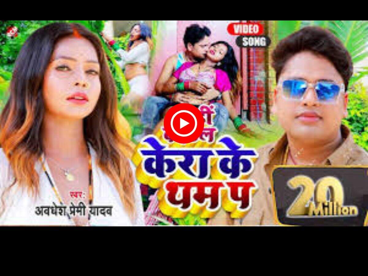 bhojpuri new song