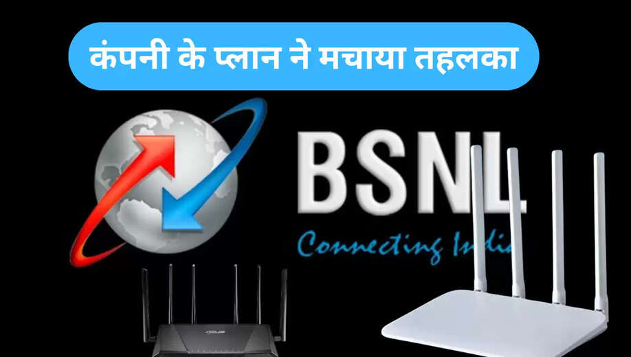 BSNL Plans: कंपनी के प्लान ने मचाया तहलका!, अनलिमिटेड डेटा और फ्री में  दिया OTT सब्सक्रिप्शन