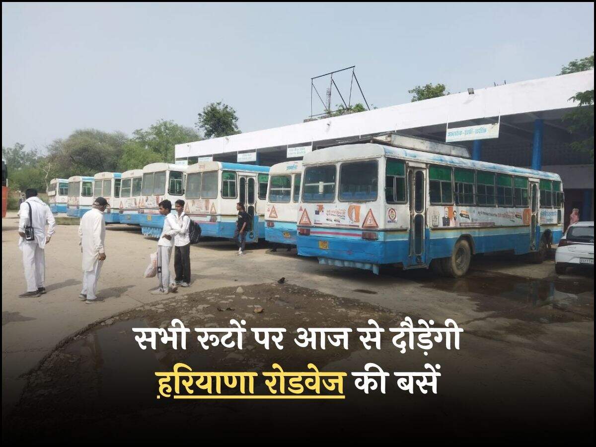 सभी रूटों पर आज से दौड़ेंगी हरियाणा रोडवेज की बसें
