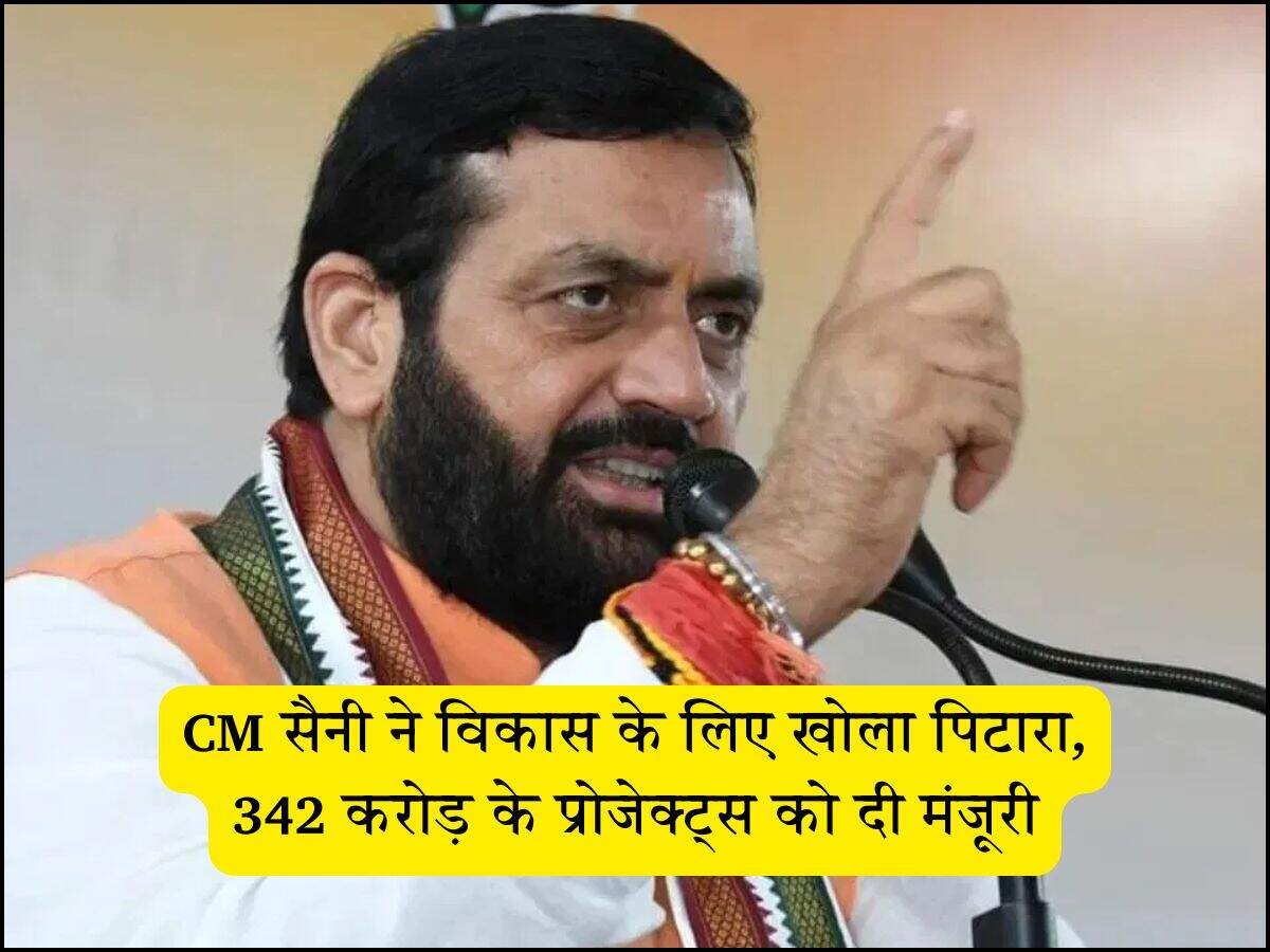 CM सैनी ने विकास के लिए खोला पिटारा, 342 करोड़ के प्रोजेक्ट्स को दी मंजूरी