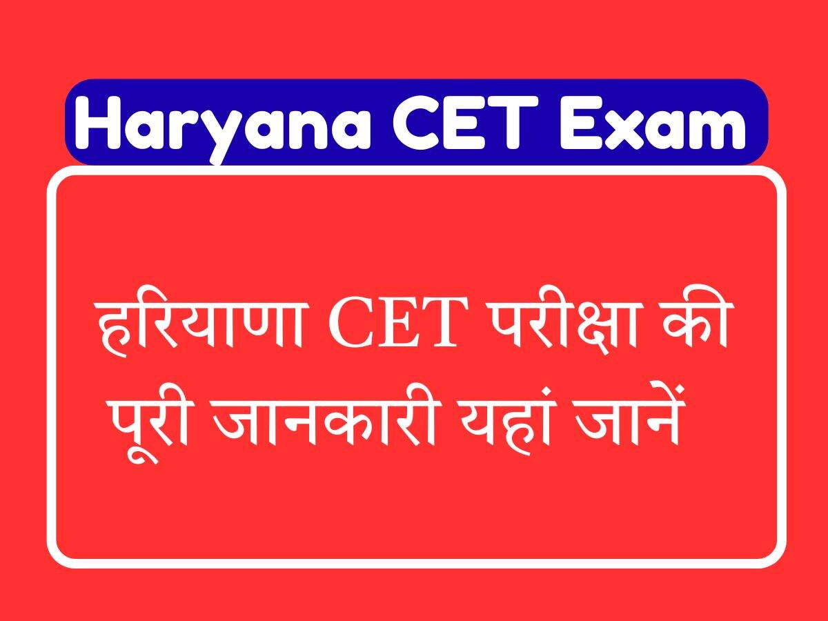 Haryana CET Exam