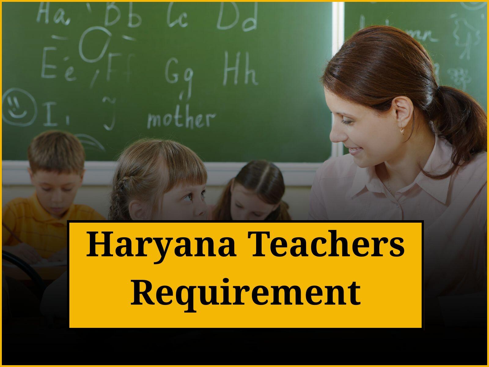 Haryana News: शिक्षा मंत्री का ऐलान, हरियाणा में जल्द होगी शिक्षकों की भर्ती