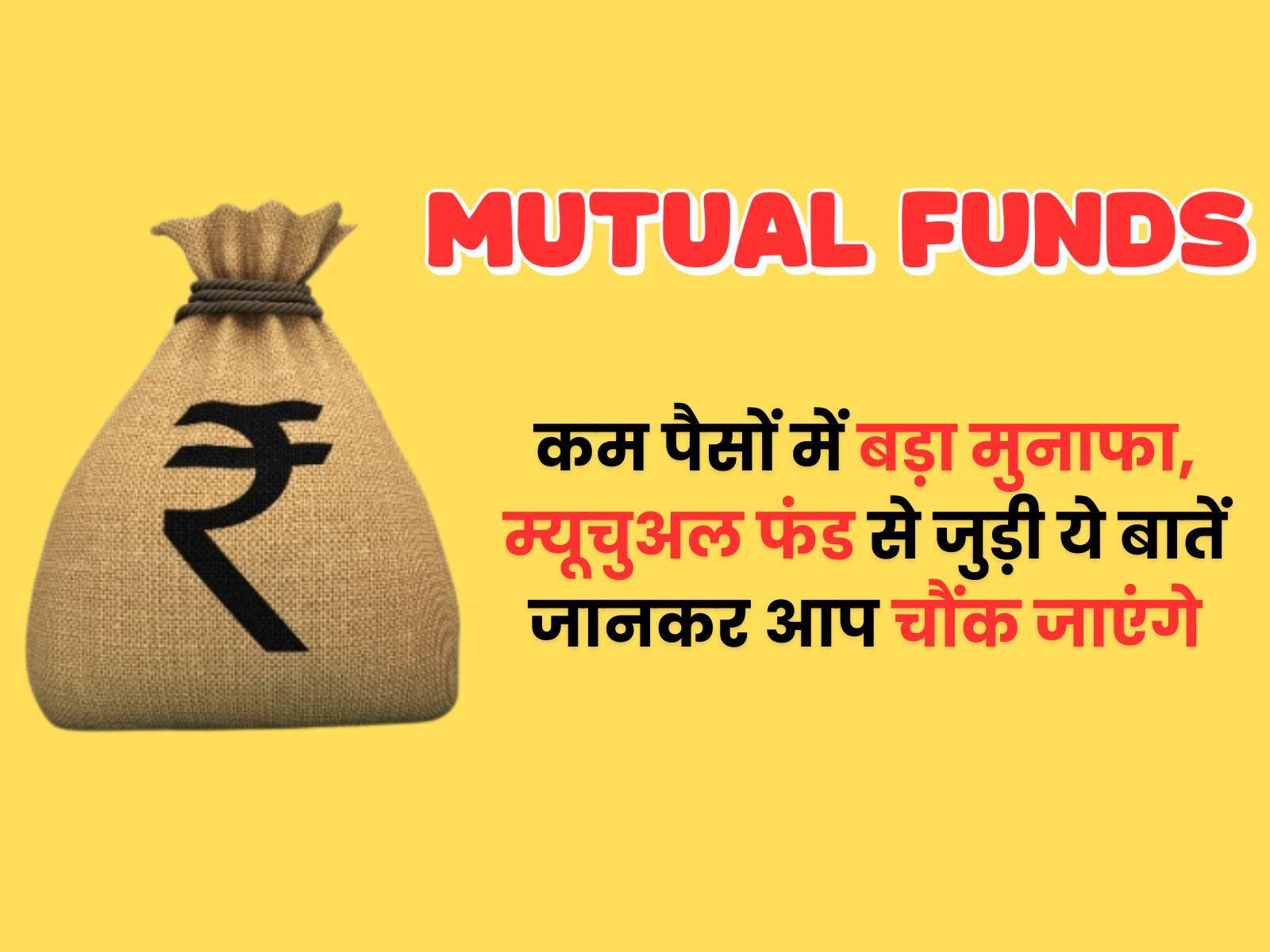 Mutual Funds