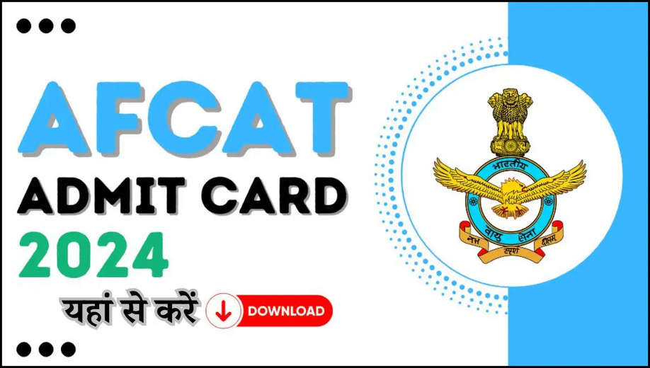 AFCAT Admit Card 2025: 