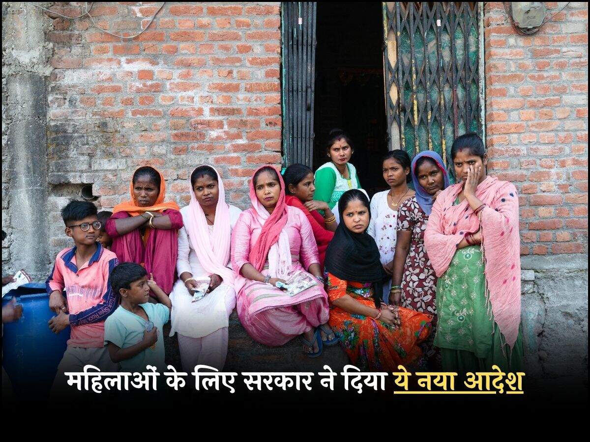 महिलाओं के लिए सरकार ने दिया ये नया आदेश