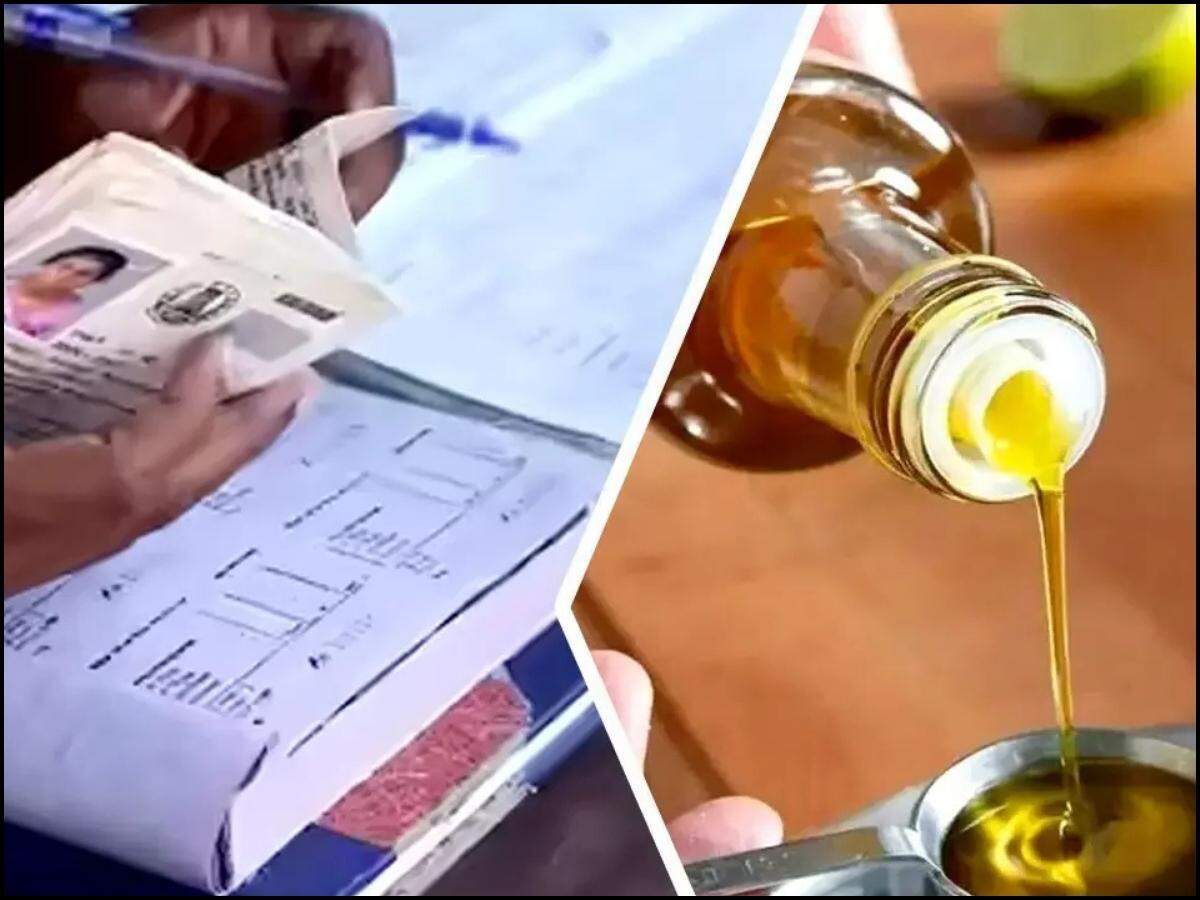 हरियाणा में राशन पर अब सिर्फ इतने लीटर मिलेगा सस्ता तेल, जानें नए नियम