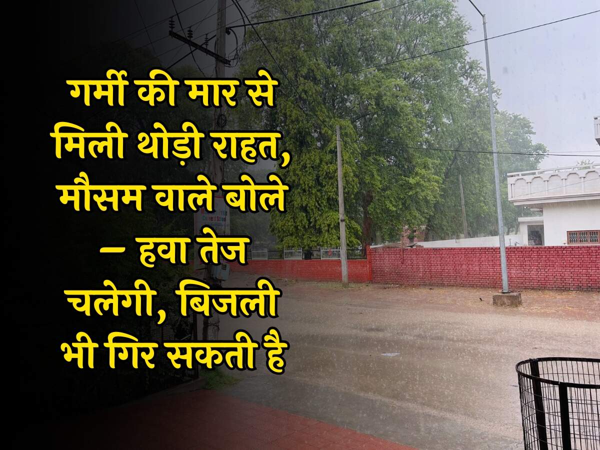 Haryana Weather Update: हरियाणा में बरसात का अचानक धमाका! कहीं गलियों में पानी, तो कहीं बिजली गिरने का डर – देखो अपने जिले का हाल