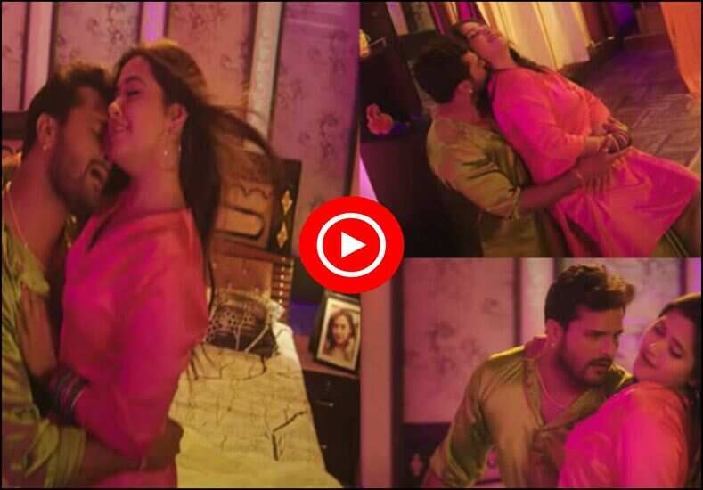 Bhojpuri new Song: काजल की हॉट फिगर देख पागल हुए खेसारी लाल, बंद कमरे में किया ये काम, देखें वीडियो